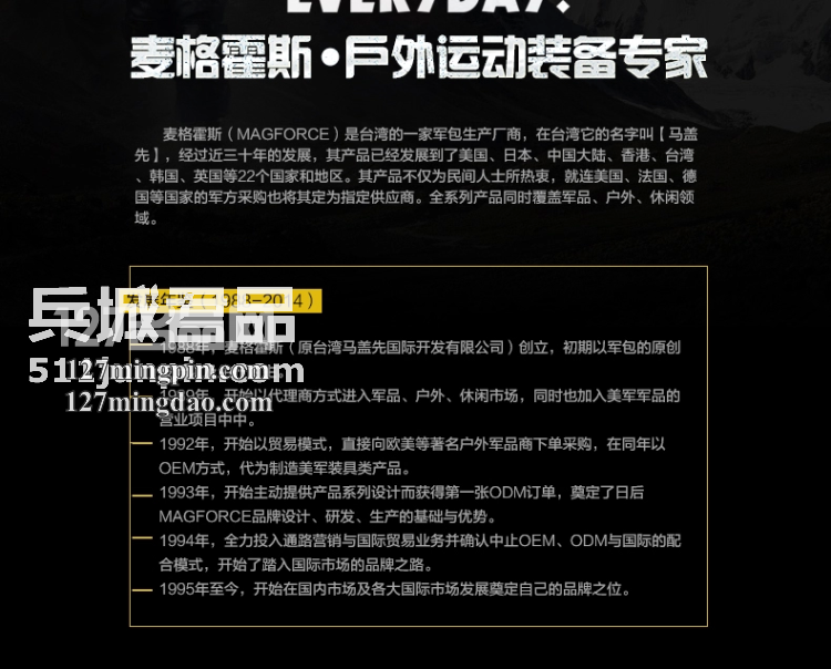 麦格霍斯MagForce正品台湾马盖先军迷战术装备0601-MPB1