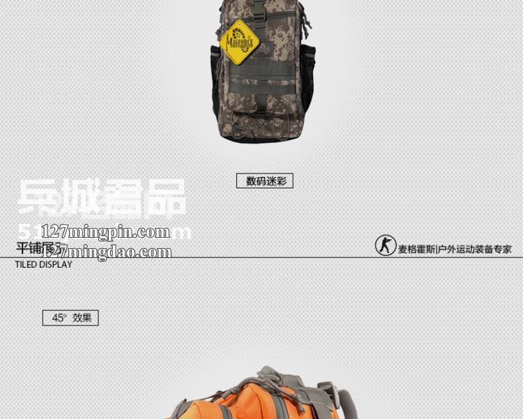 麦格霍斯MagForce正品台湾马盖先军迷战术装备0517军规