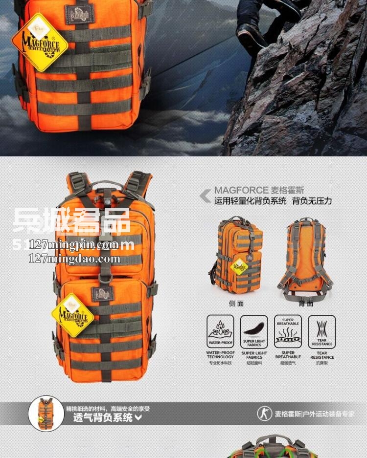 麦格霍斯MagForce正品台湾马盖先军迷战术装备0515超级3P双肩