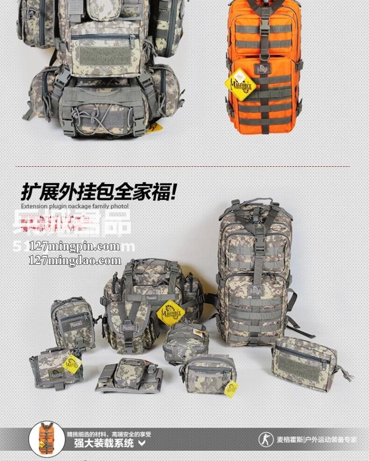麦格霍斯MagForce正品台湾马盖先军迷战术装备0515超级3P双肩