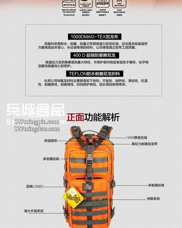 麦格霍斯MagForce正品台湾马盖先军迷战术装备0515超级3P双肩