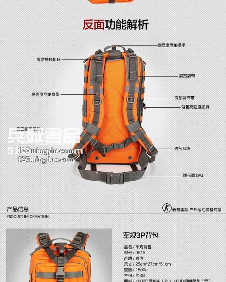 麦格霍斯MagForce正品台湾马盖先军迷战术装备0515超级3P双肩