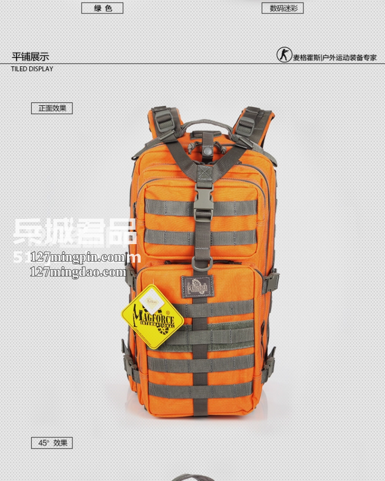 麦格霍斯MagForce正品台湾马盖先军迷战术装备0515超级3P双肩