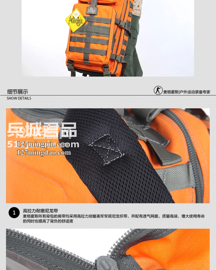 麦格霍斯MagForce正品台湾马盖先军迷战术装备0515超级3P双肩
