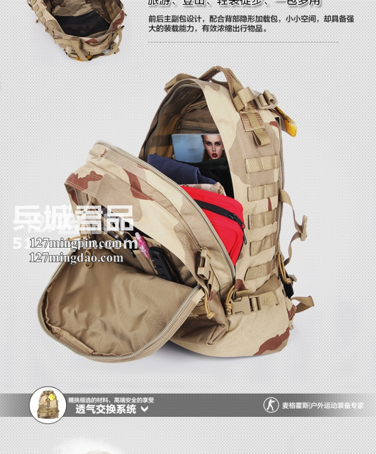 麦格霍斯MagForce 正品台马 军迷战术装备 0514 军规3日 双肩包