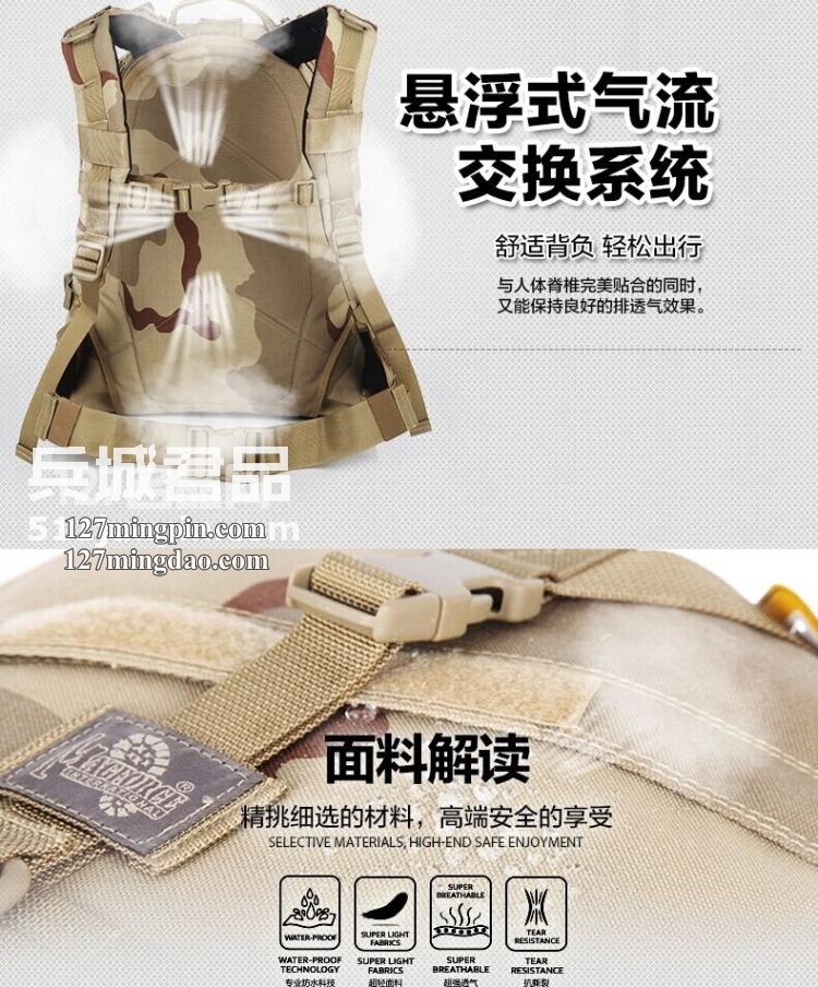 麦格霍斯MagForce 正品台马 军迷战术装备 0514 军规3日 双肩包