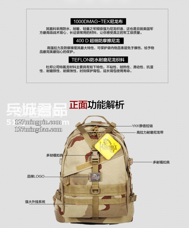 麦格霍斯MagForce 正品台马 军迷战术装备 0514 军规3日 双肩包