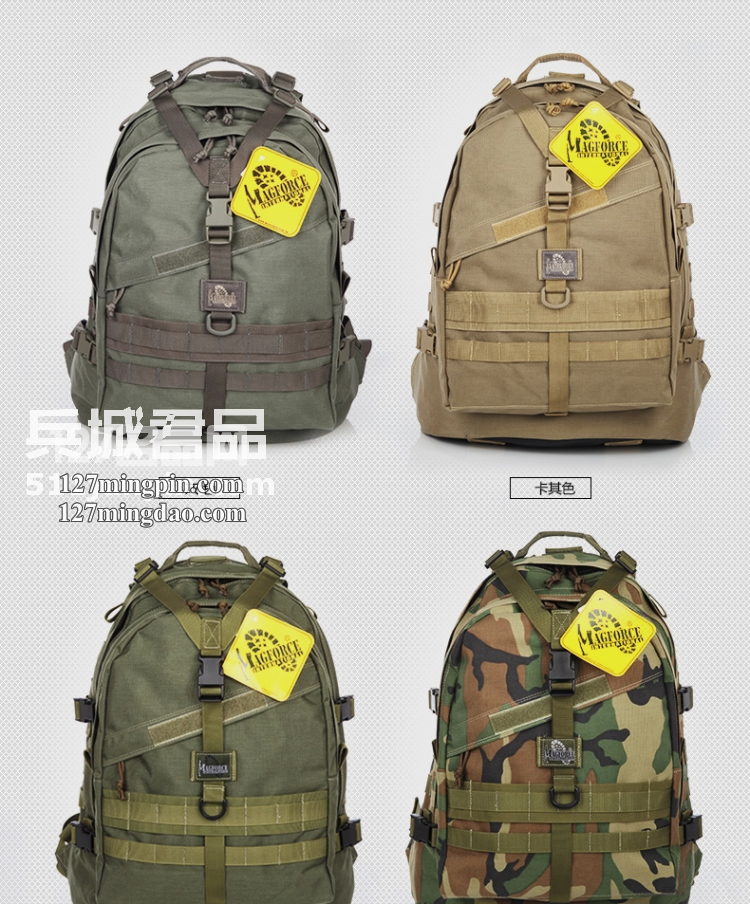 麦格霍斯MagForce 正品台马 军迷战术装备 0514 军规3日 双肩包