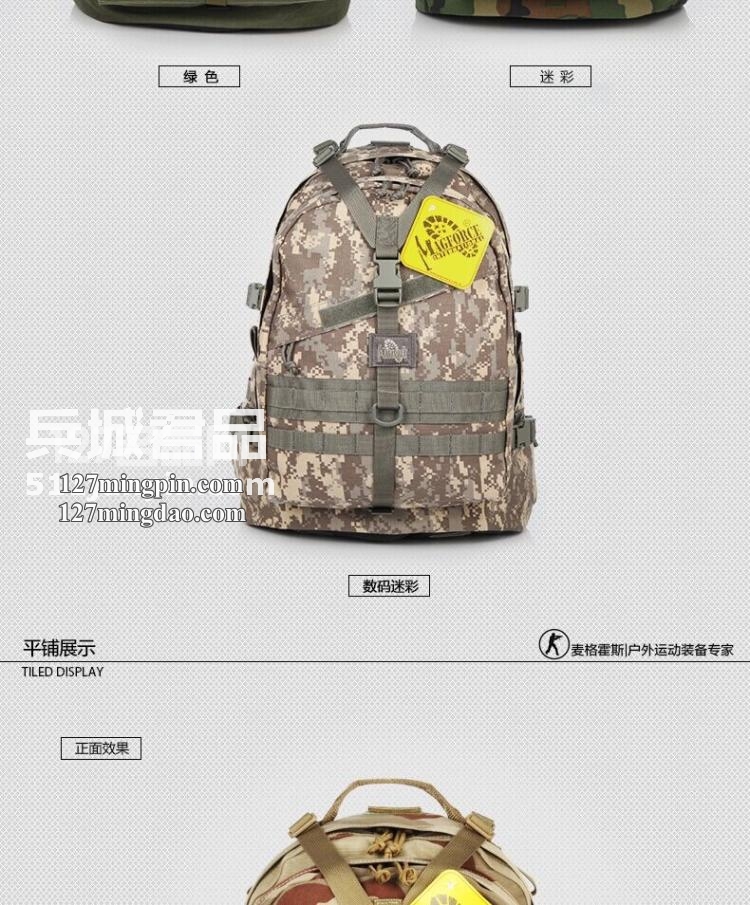 麦格霍斯MagForce 正品台马 军迷战术装备 0514 军规3日 双肩包