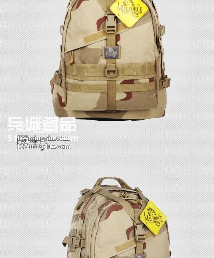 麦格霍斯MagForce 正品台马 军迷战术装备 0514 军规3日 双肩包