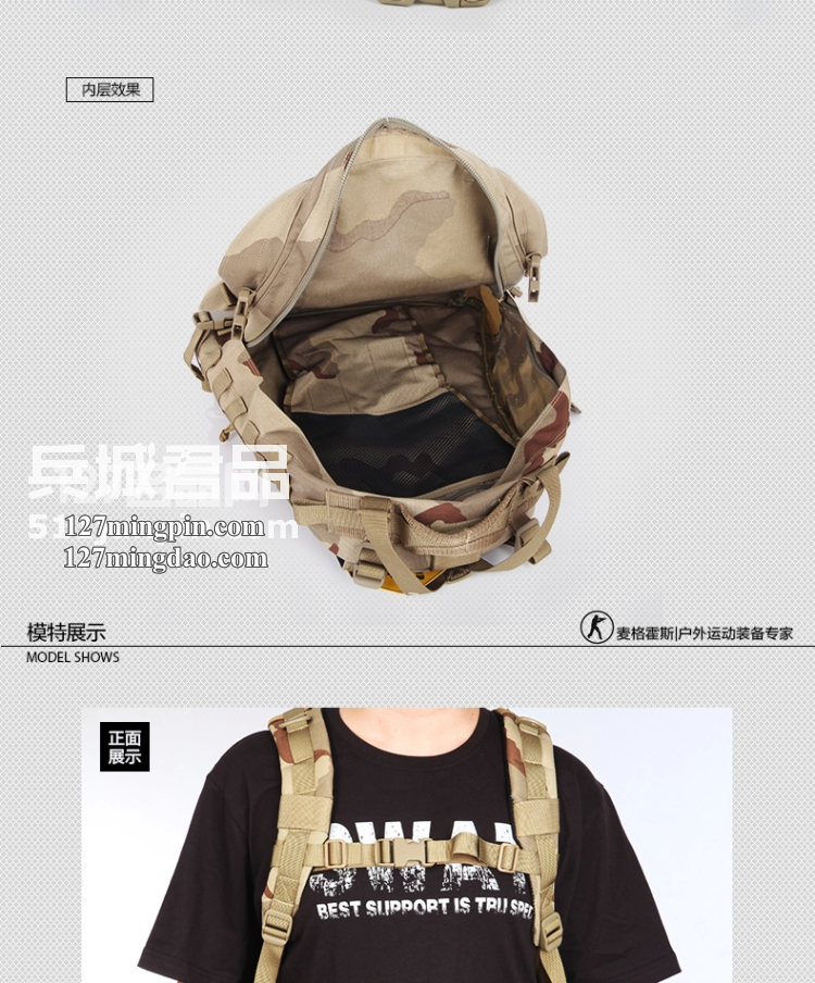 麦格霍斯MagForce 正品台马 军迷战术装备 0514 军规3日 双肩包