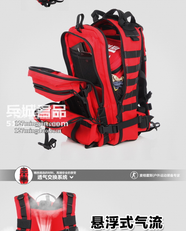 麦格霍斯MagForce正品台湾马盖先军迷装备0513军规3P双肩包