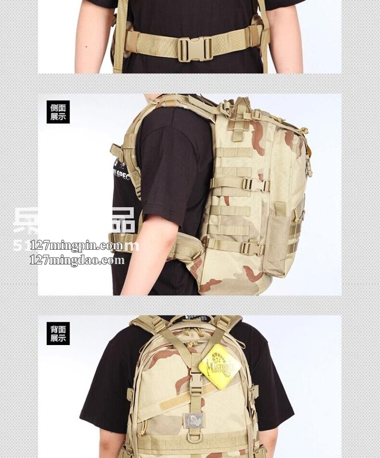 麦格霍斯MagForce 正品台马 军迷战术装备 0514 军规3日 双肩包