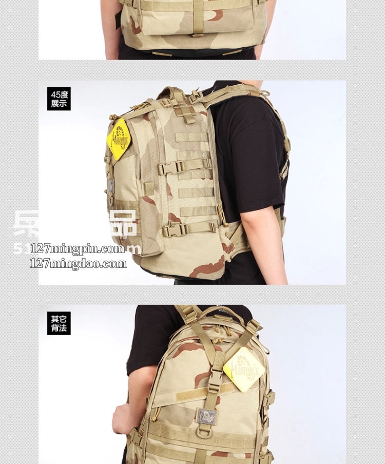麦格霍斯MagForce 正品台马 军迷战术装备 0514 军规3日 双肩包