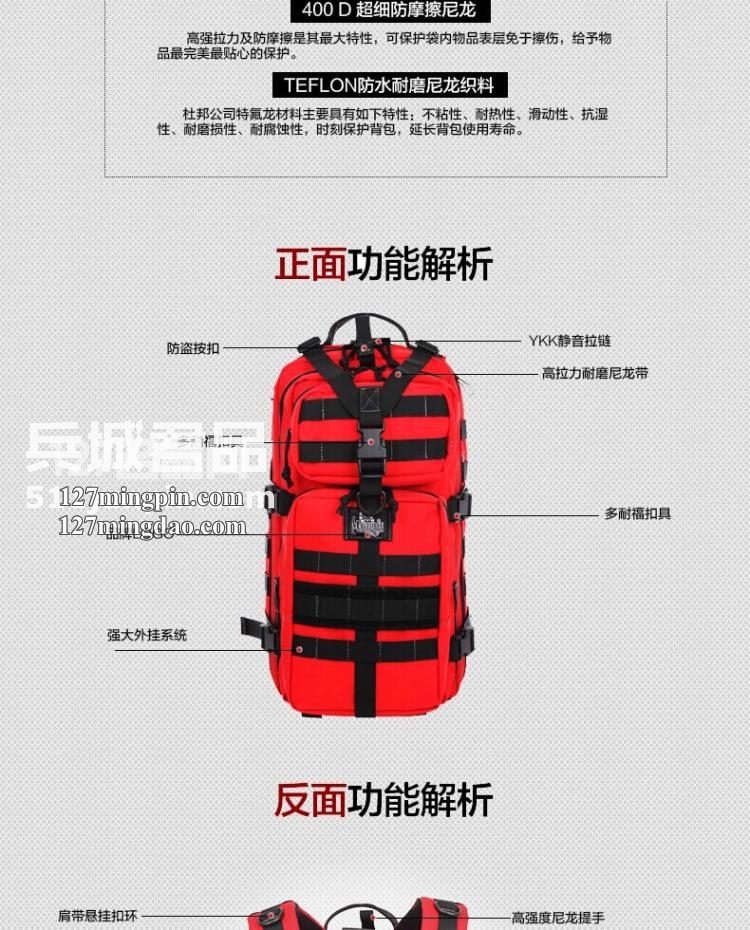 麦格霍斯MagForce正品台湾马盖先军迷装备0513军规3P双肩包