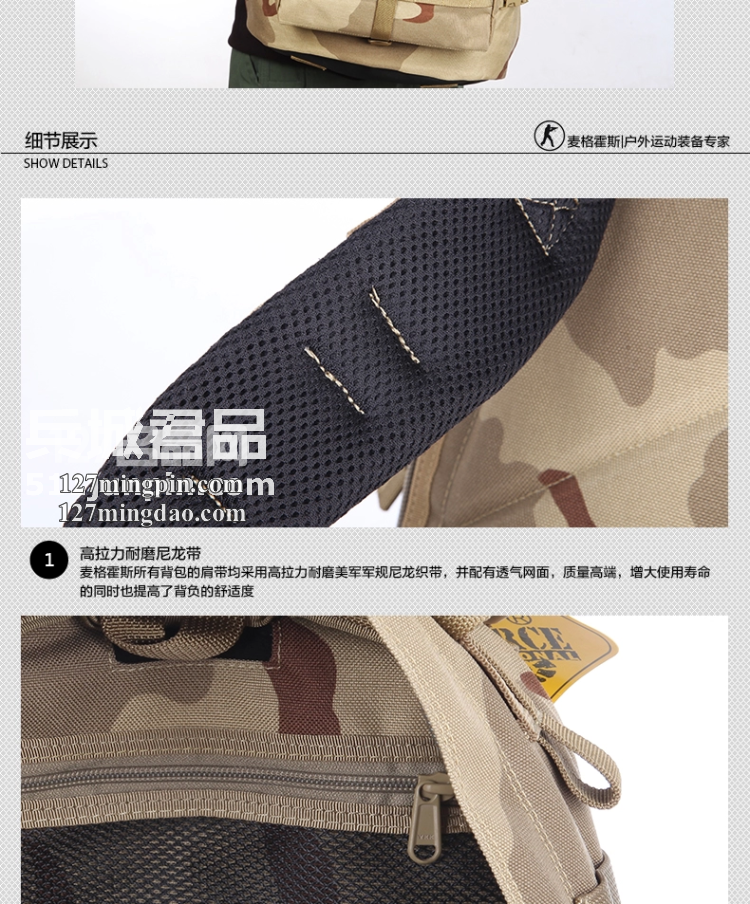 麦格霍斯MagForce 正品台马 军迷战术装备 0514 军规3日 双肩包
