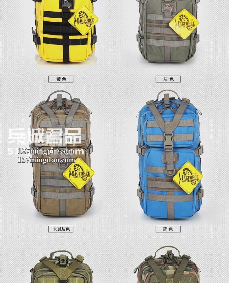麦格霍斯MagForce正品台湾马盖先军迷装备0513军规3P双肩包
