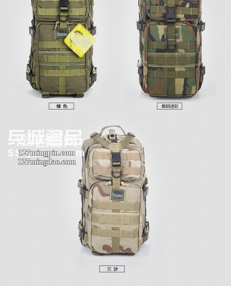 麦格霍斯MagForce正品台湾马盖先军迷装备0513军规3P双肩包