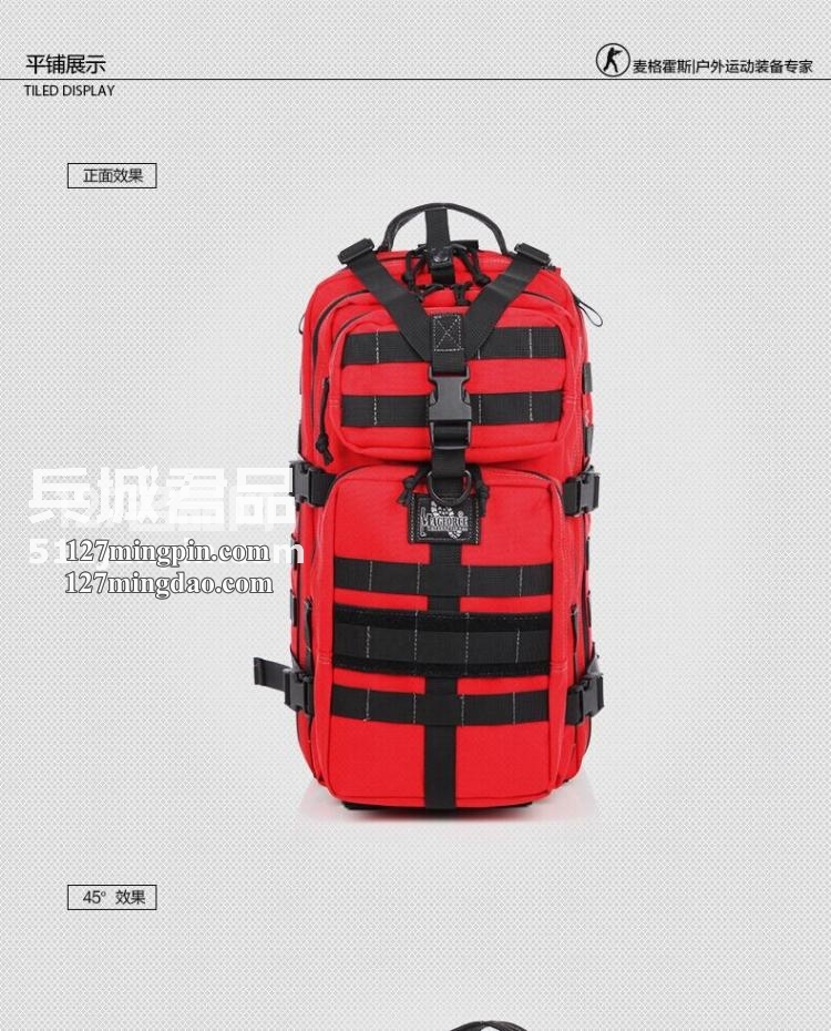 麦格霍斯MagForce正品台湾马盖先军迷装备0513军规3P双肩包