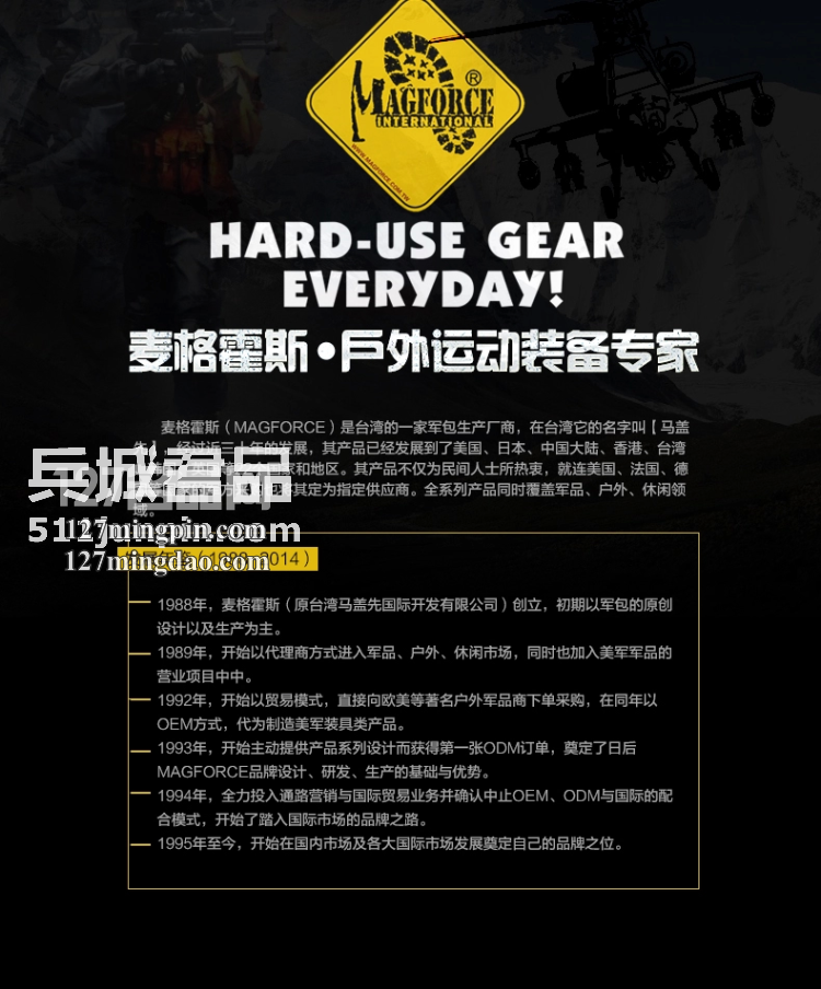 麦格霍斯MagForce 正品台马 军迷战术装备 0514 军规3日 双肩包