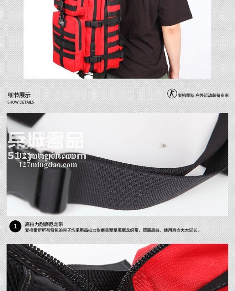 麦格霍斯MagForce正品台湾马盖先军迷装备0513军规3P双肩包