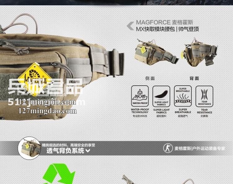 麦格霍斯MagForce正品台湾马盖先军迷战术装备0455MX