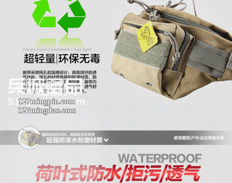 麦格霍斯MagForce正品台湾马盖先军迷战术装备0455MX
