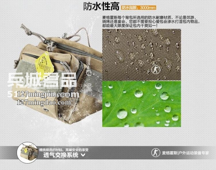 麦格霍斯MagForce正品台湾马盖先军迷战术装备0455MX