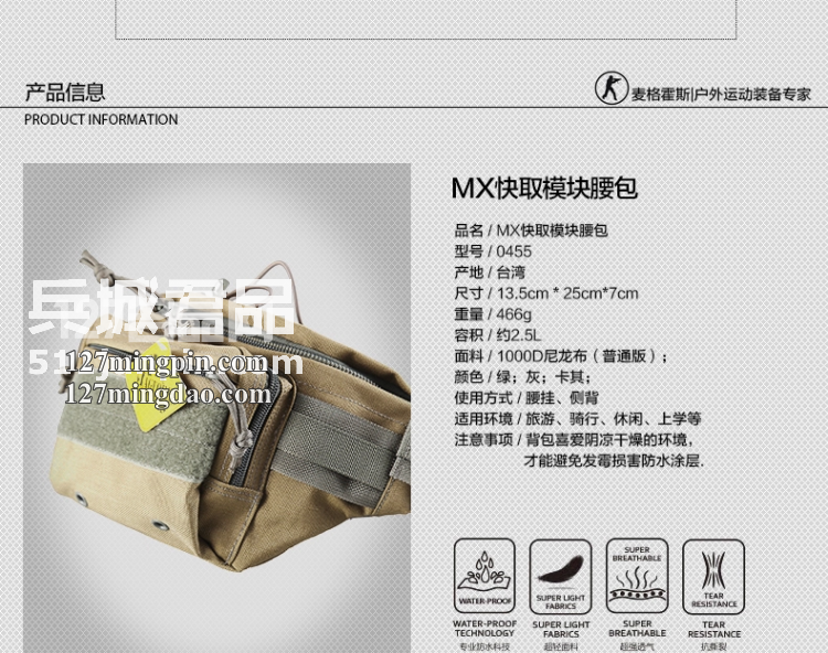 麦格霍斯MagForce正品台湾马盖先军迷战术装备0455MX