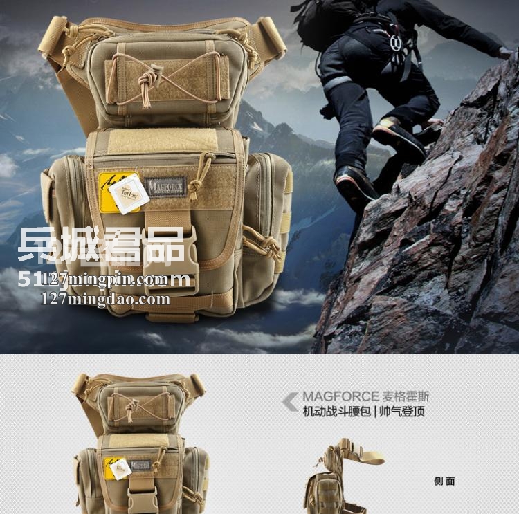 麦格霍斯MagForce正品台湾马盖先军迷战术装备0427机动腰包