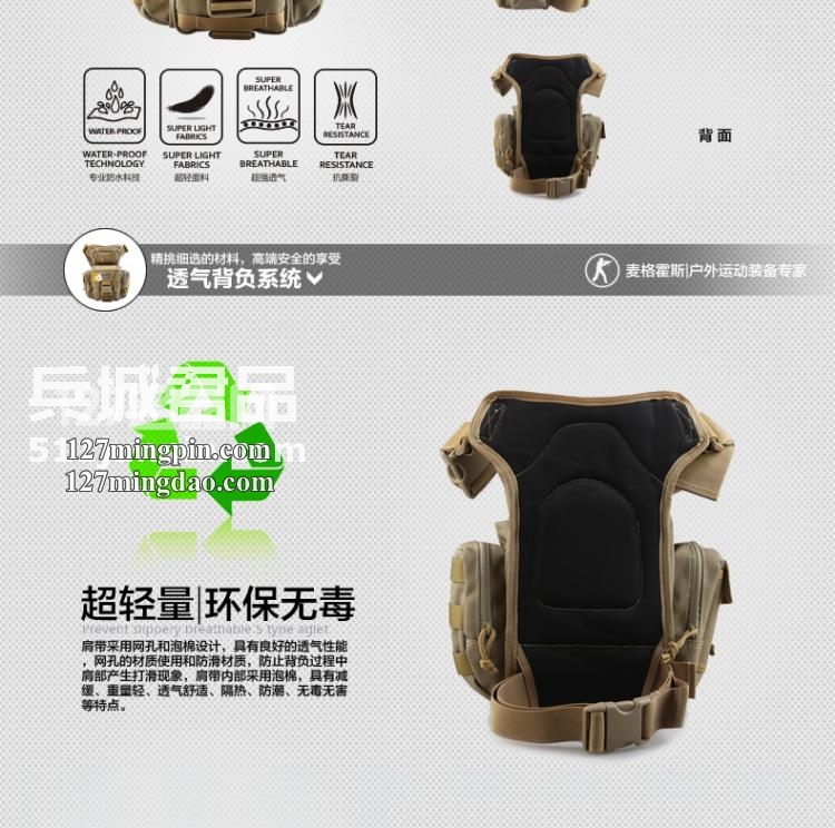 麦格霍斯MagForce正品台湾马盖先军迷战术装备0427机动腰包