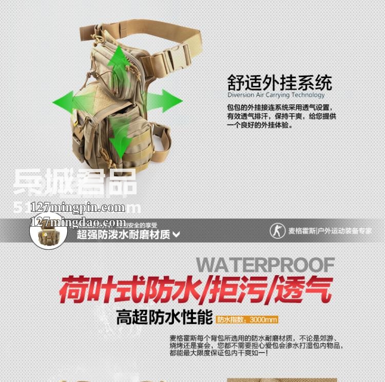 麦格霍斯MagForce正品台湾马盖先军迷战术装备0427机动腰包