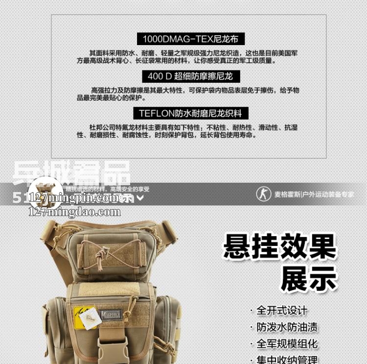 麦格霍斯MagForce正品台湾马盖先军迷战术装备0427机动腰包