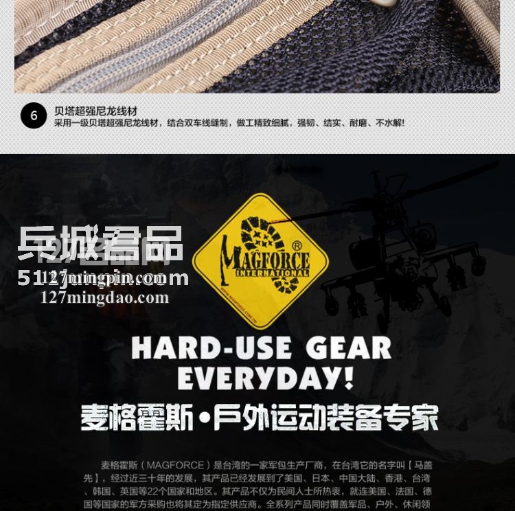 麦格霍斯MagForce正品台湾马盖先军迷战术装备0427机动腰包