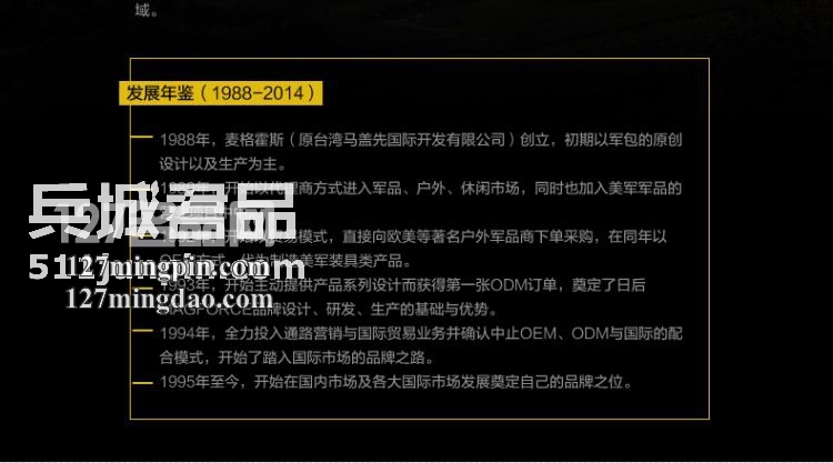 麦格霍斯MagForce正品台湾马盖先军迷战术装备0427机动腰包