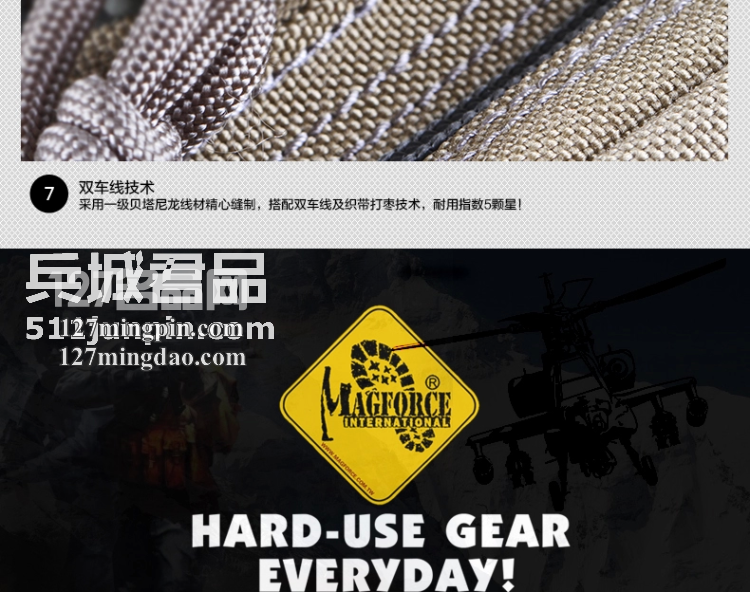 麦格霍斯MagForce正品台湾马盖先军迷战术装备0455MX