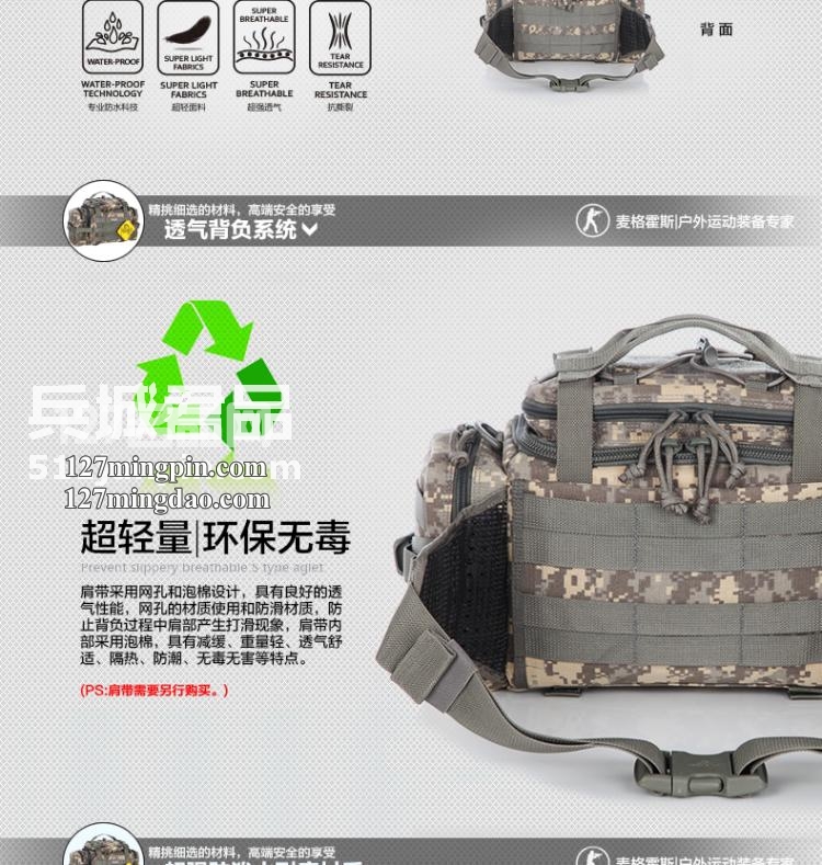 麦格霍斯MagForce正品台湾马盖先军迷战术装备0426