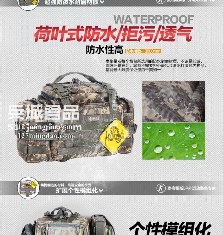 麦格霍斯MagForce正品台湾马盖先军迷战术装备0426