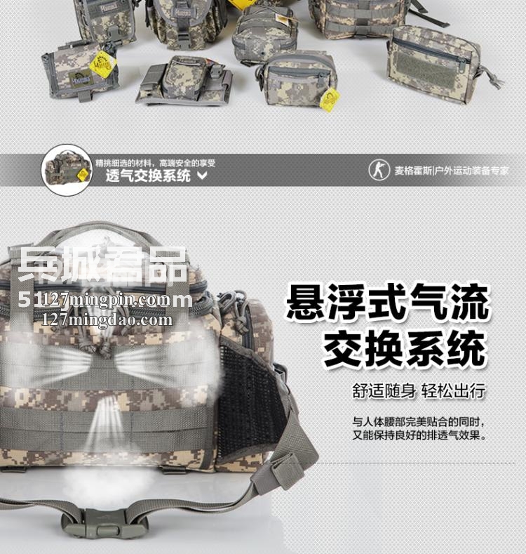 麦格霍斯MagForce正品台湾马盖先军迷战术装备0426
