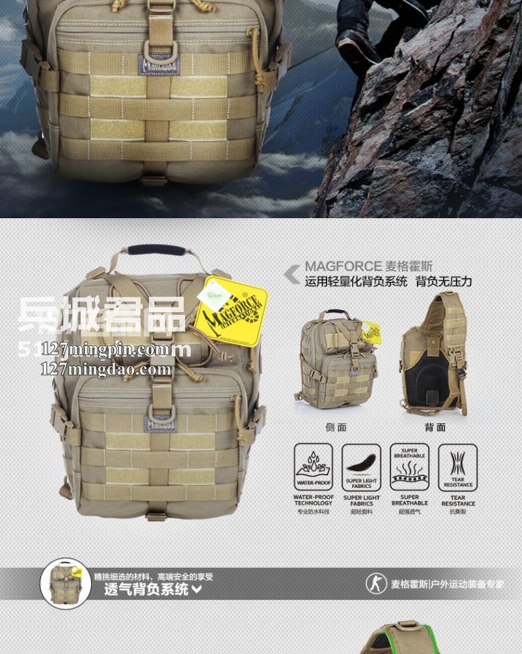 麦格霍斯MagForce正品台湾马盖先军迷战术装备0423