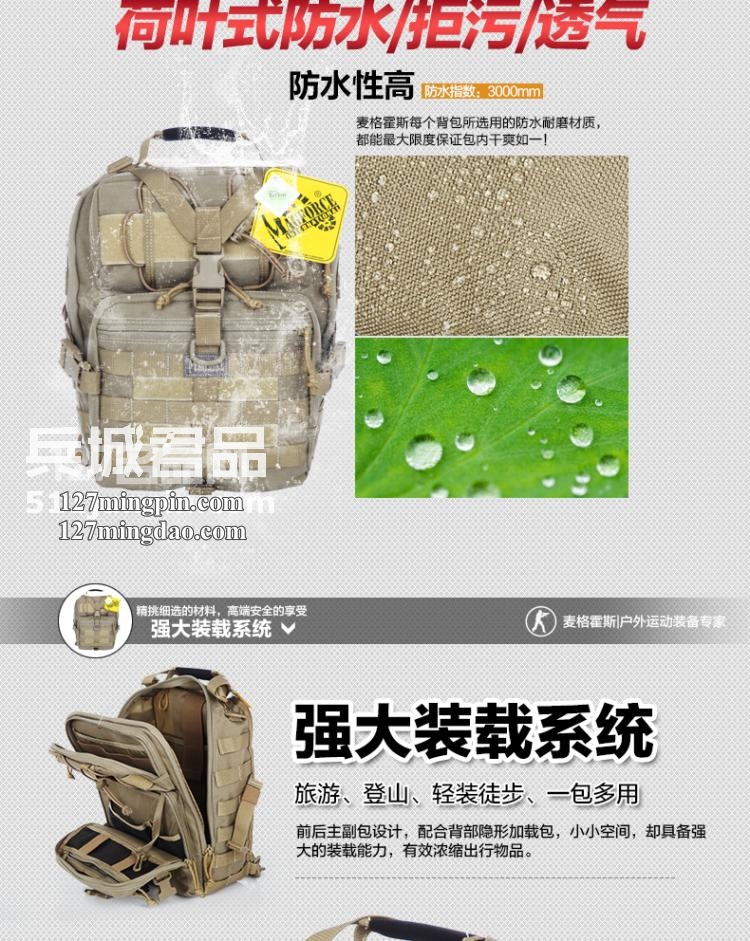 麦格霍斯MagForce正品台湾马盖先军迷战术装备0423