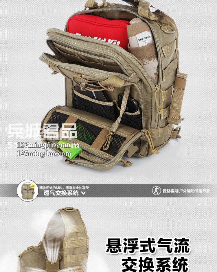 麦格霍斯MagForce正品台湾马盖先军迷战术装备0423