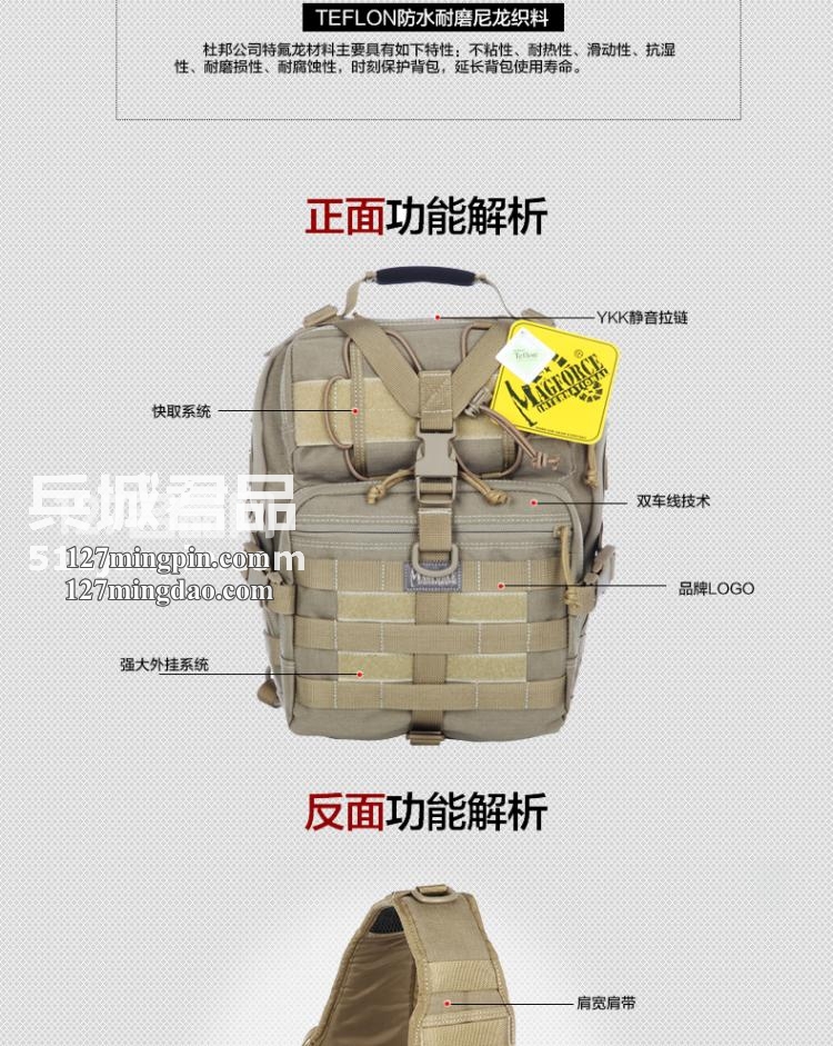 麦格霍斯MagForce正品台湾马盖先军迷战术装备0423