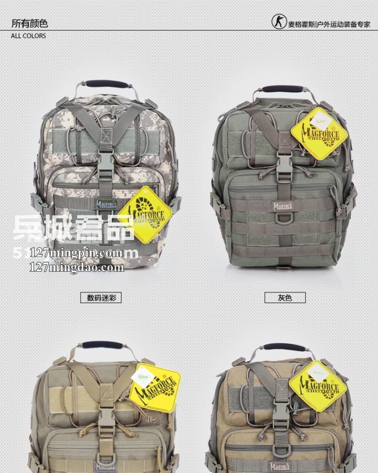 麦格霍斯MagForce正品台湾马盖先军迷战术装备0423