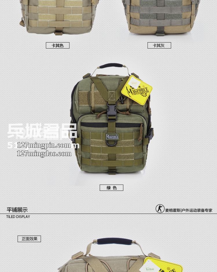 麦格霍斯MagForce正品台湾马盖先军迷战术装备0423
