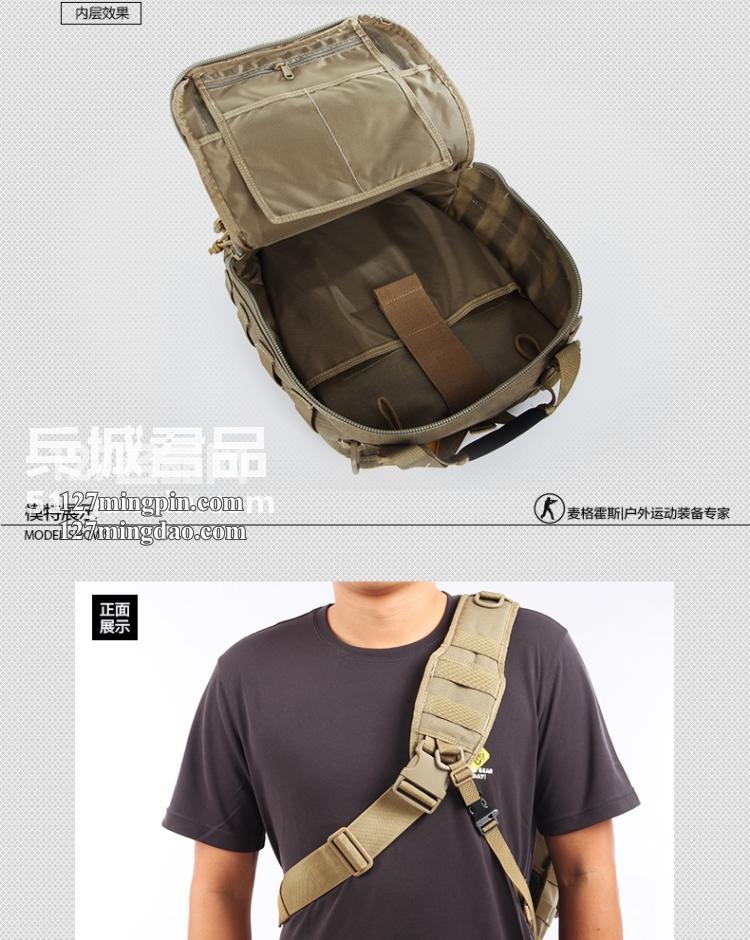 麦格霍斯MagForce正品台湾马盖先军迷战术装备0423