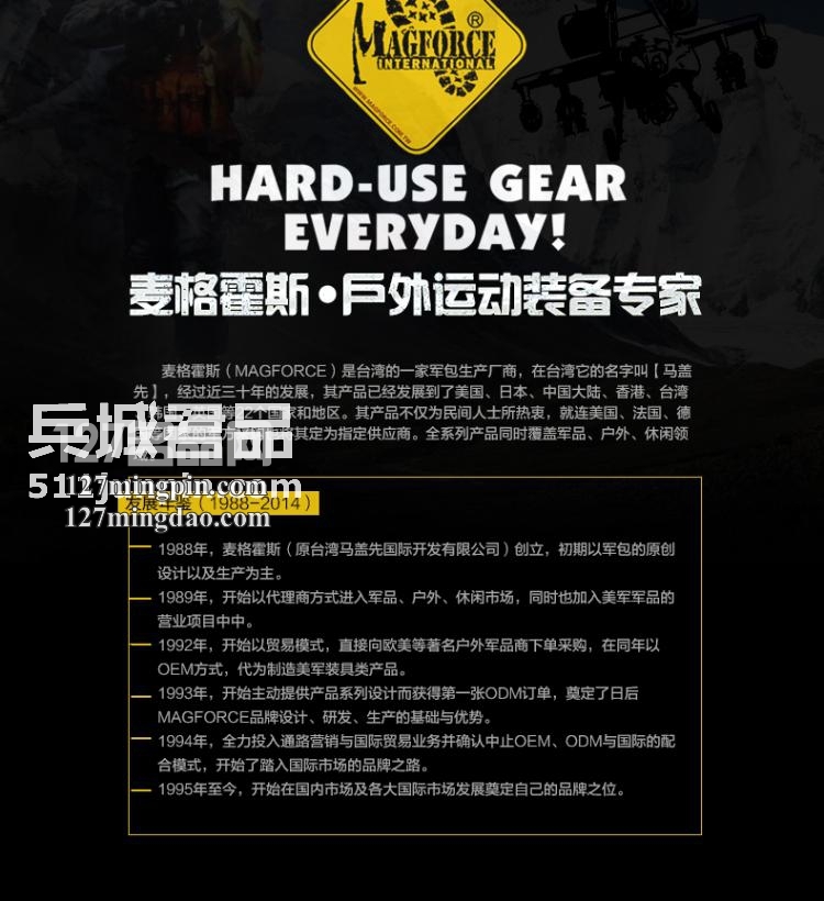 麦格霍斯MagForce正品台湾马盖先军迷战术装备0423