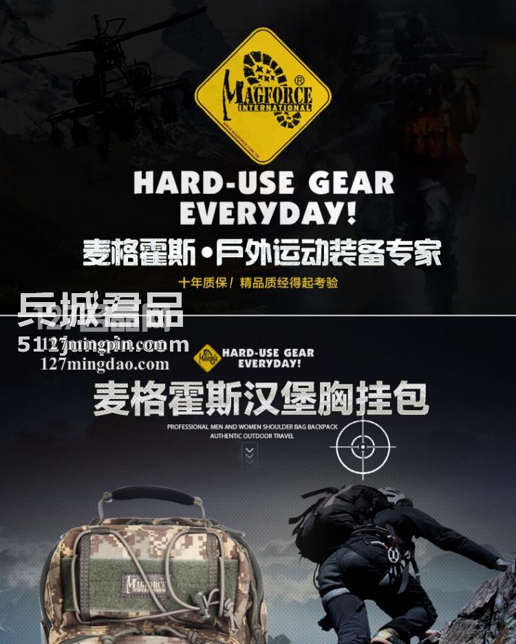 麦格霍斯MagForce正品台湾马盖先军迷战术装备0422