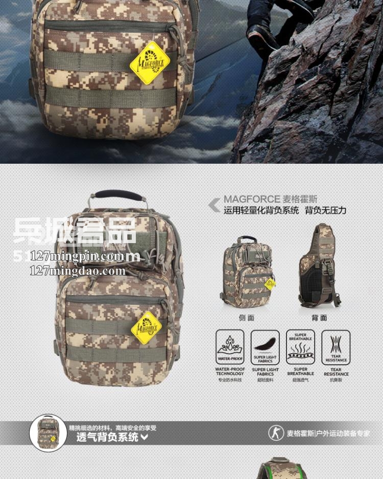 麦格霍斯MagForce正品台湾马盖先军迷战术装备0422