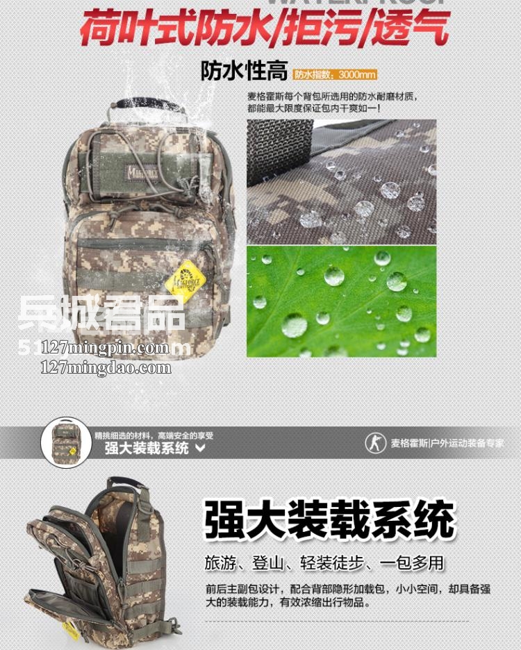 麦格霍斯MagForce正品台湾马盖先军迷战术装备0422